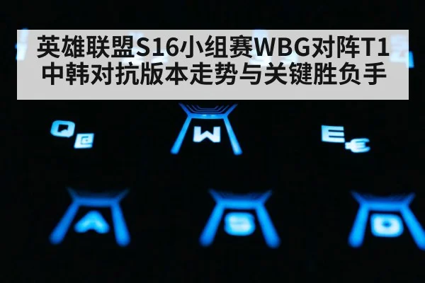 gaming keyboard closeup