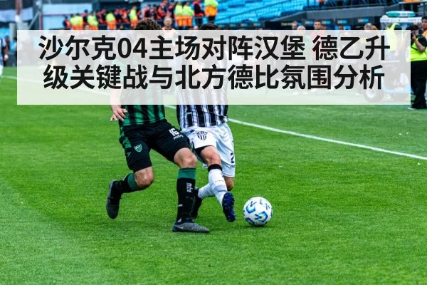 soccer midfield duel