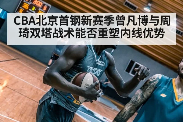 basketball players indoor court